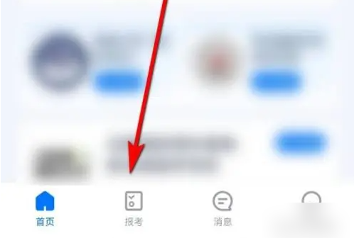 小艺帮怎么确认考试 小艺帮查看考试报名记录方法