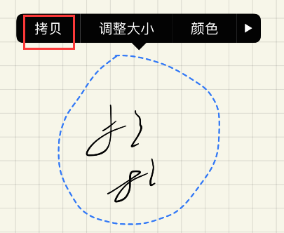 goodnotes怎么粘贴拷贝的页面 具体操作方法介绍