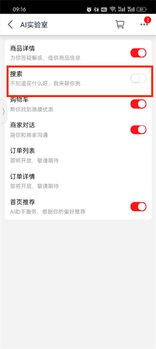 天猫app怎么关闭搜索发现 天猫app的搜索发现功能怎么关闭