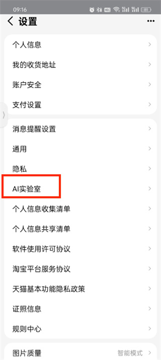 天猫app怎么关闭搜索发现 天猫app的搜索发现功能怎么关闭
