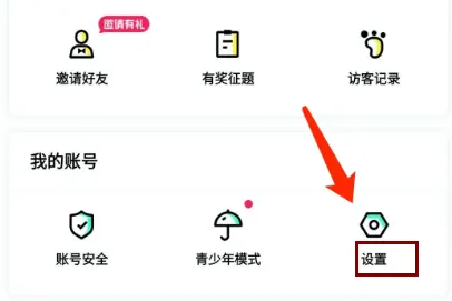 玩吧app怎么踢人 玩吧app将好友移出黑名单方法