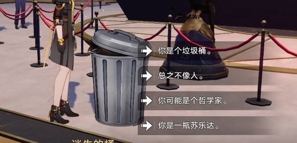 《崩坏：星穹铁道》晖长石号王下一桶位置介绍