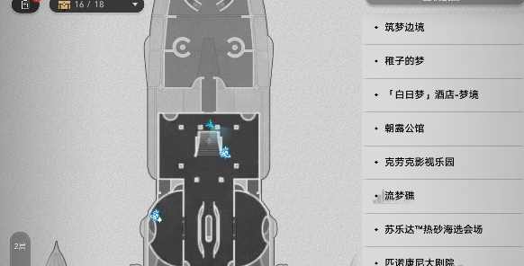 《崩坏：星穹铁道》晖长石号王下一桶位置介绍