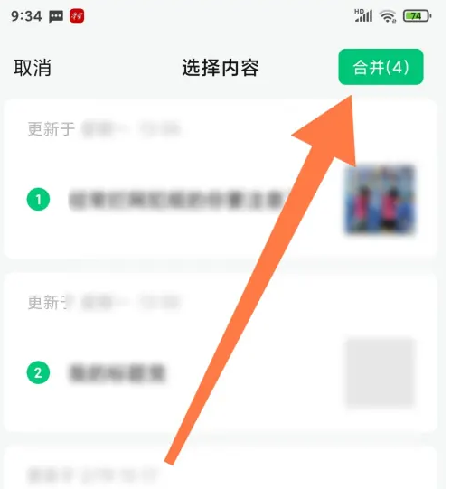 订阅号助手怎么发表多篇推文 订阅号助手多篇文章合并发表方法