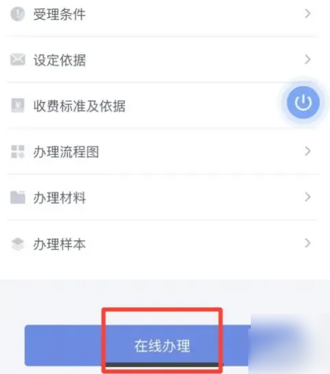 河北冀时办怎么办理高领补贴 冀时办高龄津贴申请教程
