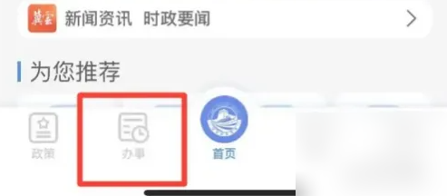 河北冀时办怎么办理高领补贴 冀时办高龄津贴申请教程