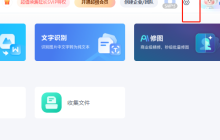 百度網(wǎng)盤(pán)如何退出用戶(hù)激勵(lì)計(jì)劃？