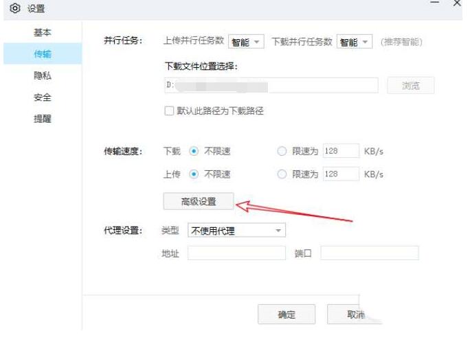 百度网盘如何退出用户激励计划？
