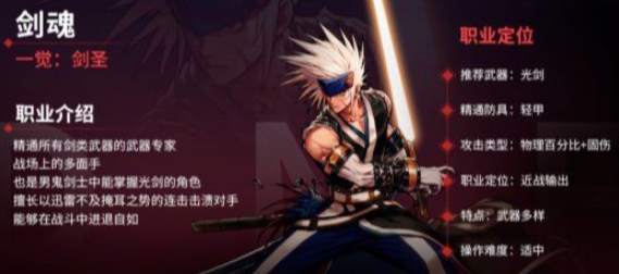 《地下城与勇士：起源》剑魂技能加点推荐