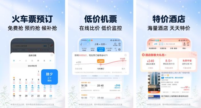 智行火车票怎么退保险 操作方法介绍