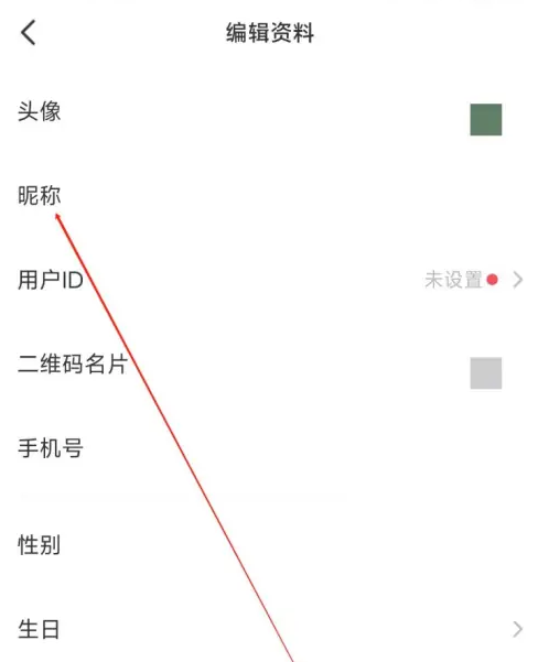 会玩app怎么查询对方曾用名信息 会玩查看昵称方法