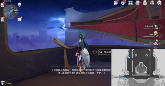 《崩坏星穹铁道》晖长石号折纸小鸟全收集攻略