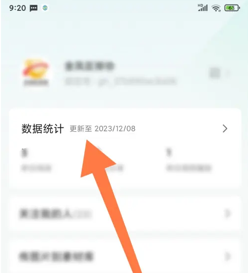 订阅号助手怎么看收益 订阅号助手查看数据详情方法