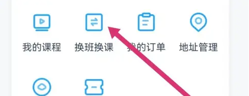 小盒课堂选错年级了怎么办 小盒课堂APP换班换课方法