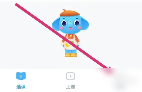 小盒课堂选错年级了怎么办 小盒课堂APP换班换课方法
