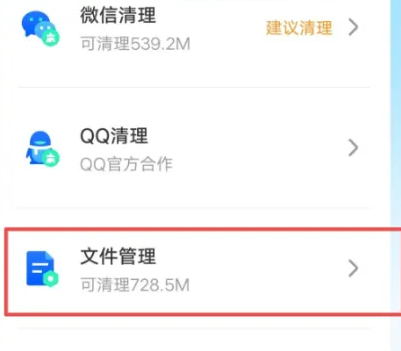 腾讯管家清理垃圾怎么删除 腾讯手机管家删除全部安装包方法