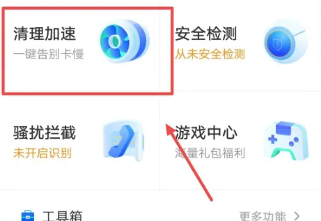 腾讯管家清理垃圾怎么删除 腾讯手机管家删除全部安装包方法