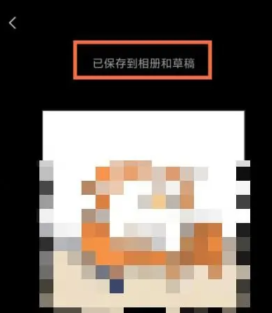 剪映下载的素材保存在什么位置 剪映查找导出的视频位置方法