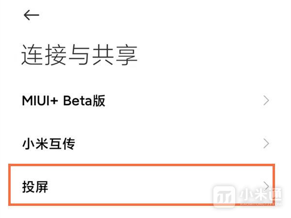 红米Note 12R怎么投屏？