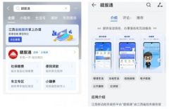 赣服通怎么绑定亲属信息 赣服通绑定家庭共济教程