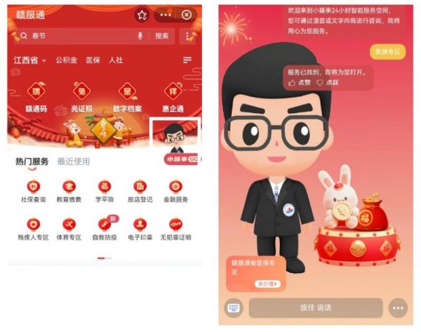 赣服通怎么绑定亲属信息 赣服通绑定家庭共济教程