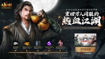 《逍遥江湖赛季服》S2赛季开启：新玩法、新门派、新荣誉、六重福利在等你！