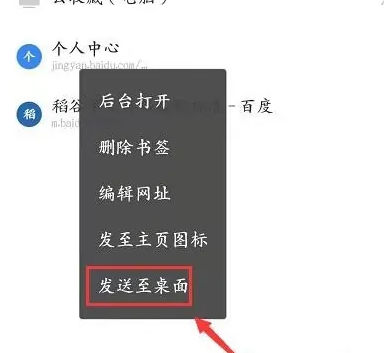 uc手机浏览器怎么添加桌面快捷方式 uc浏览器桌面建立快捷方式方法