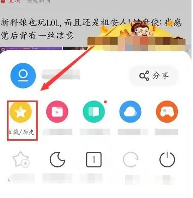 uc手机浏览器怎么添加桌面快捷方式 uc浏览器桌面建立快捷方式方法