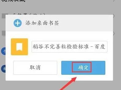 uc手机浏览器怎么添加桌面快捷方式 uc浏览器桌面建立快捷方式方法