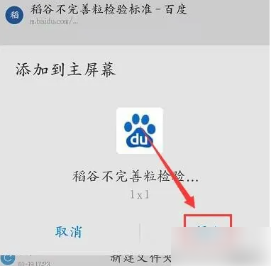 uc手机浏览器怎么添加桌面快捷方式 uc浏览器桌面建立快捷方式方法
