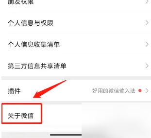wechat版本过低怎么办 微信版本过低解决教程