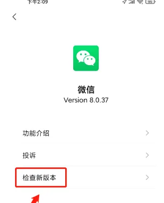 wechat版本过低怎么办 微信版本过低解决教程