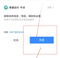 享道出行怎么绑定银行卡 享道出行绑定支付宝账号方法