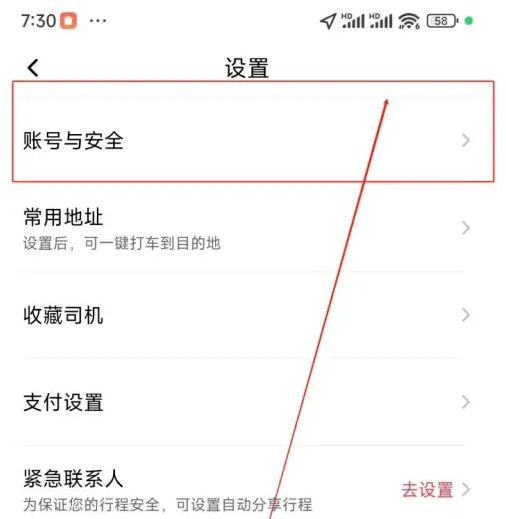 享道出行怎么绑定银行卡 享道出行绑定支付宝账号方法