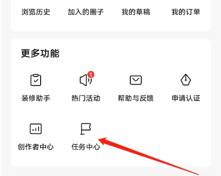 住小帮app怎么领100元红包 住小帮查看待使用的奖励方法