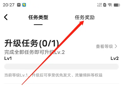 住小帮app怎么领100元红包 住小帮查看待使用的奖励方法