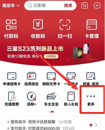 云闪付怎么办理房产退税 云闪付退税计算器使用方法