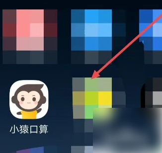 小猿口算怎么去除字迹 小猿口算清除试卷笔记方法