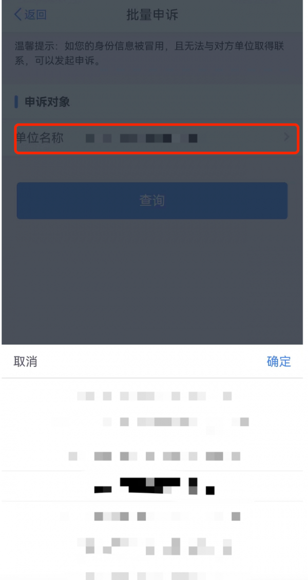 个人所得税app怎么要工资 个人所得税app申诉欠薪教程