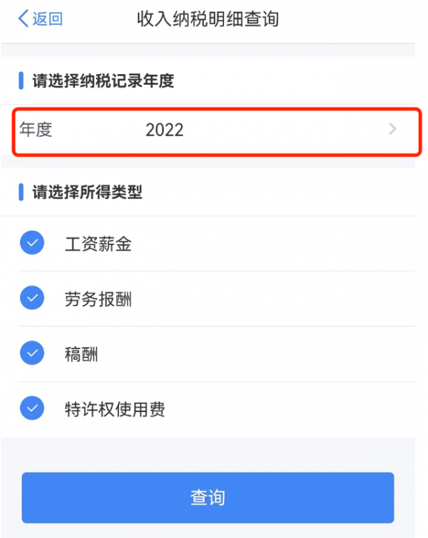 个人所得税app怎么要工资 个人所得税app申诉欠薪教程