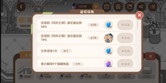 《崩坏3》忆境幻旅活动玩法介绍