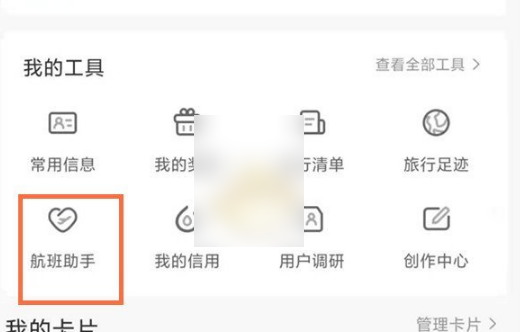 携程机票怎么选靠窗位置 具体操作方法介绍