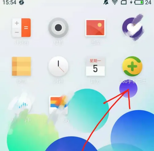 手机360安全卫士怎么卸载软件 360手机卫士卸载软件教程