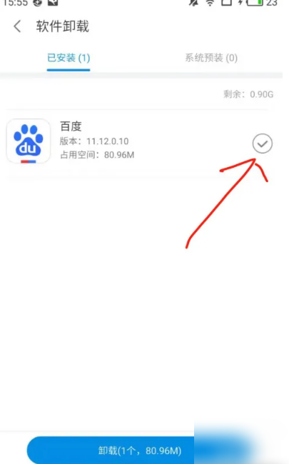 手机360安全卫士怎么卸载软件 360手机卫士卸载软件教程