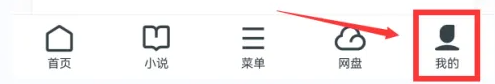 uc手机浏览器怎么添加屏幕取词 UC浏览器添加适应屏幕功能方法