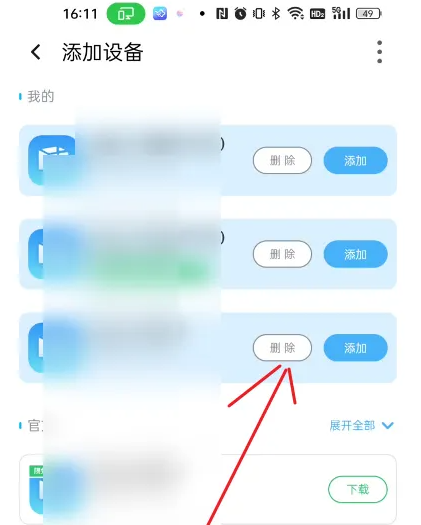 vmos怎么删除虚拟机 vmos删除多余的虚拟机方法