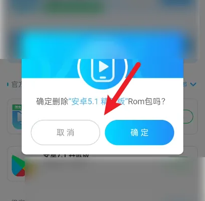 vmos怎么删除虚拟机 vmos删除多余的虚拟机方法