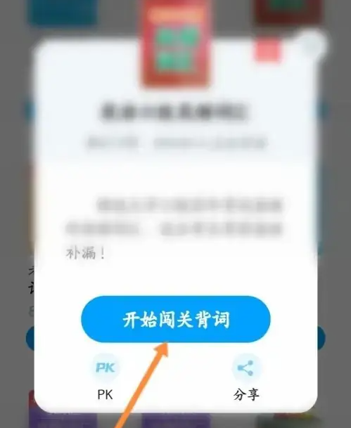 沪江开心词场怎么添加单词 沪江开心词场添加词书教程