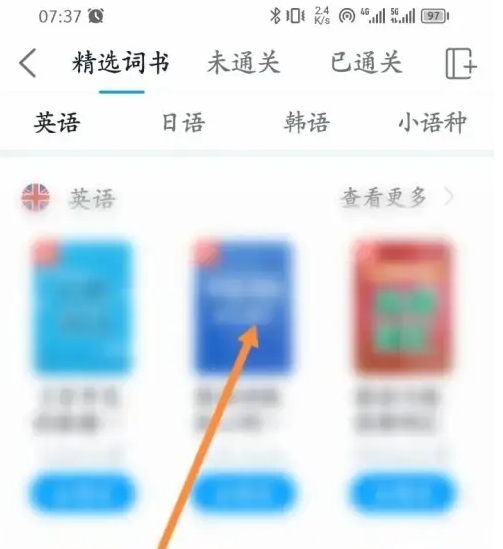 沪江开心词场怎么添加单词 沪江开心词场添加词书教程