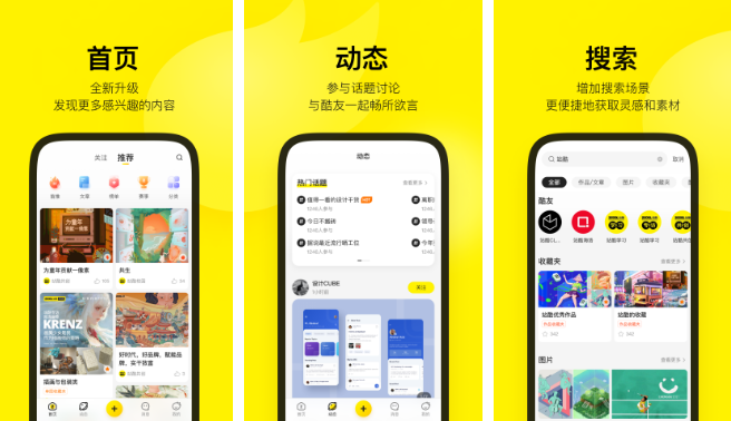 站酷app怎么扫码 操作方法介绍